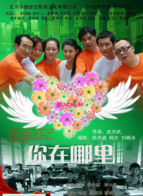 治愈营：一个世界
